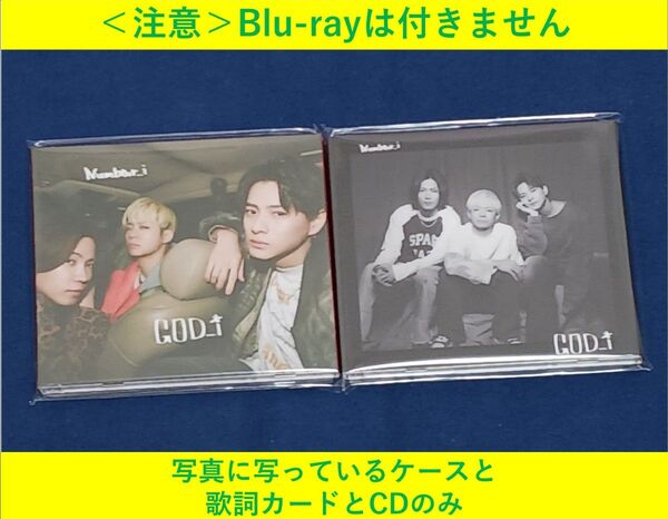 Number_i「GOD_i」初回生産限定盤ABセット CDのみ