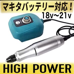 新品 電動 リューター ミニローター マキタバッテリー対応・無負荷速度最大 18000r/ ミニルーター40ワット