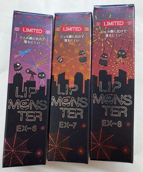 ラメ 限定リップモンスター EX-6 ロケット花火流星群ex7 ex8