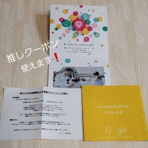 アソビュー!ギフト家族のためのこどもとお出かけギフト【期限:2025年6月10日】