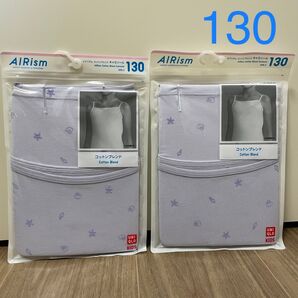 【ユニクロ】エアリズム コットンブレンド キャミソール130 2枚