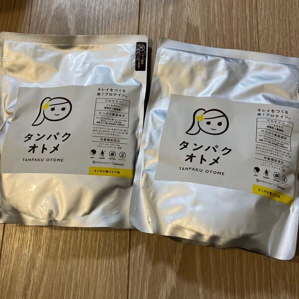 新品 2袋セット タンパクオトメ すこやか朝バナナ味 プロテイン タマチャン