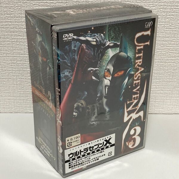 ULTRASEVEN X Vol.3 ウルトラセブン プレミアムエディション DVD