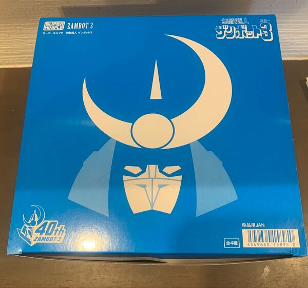 スーパーミニプラ 無敵超人ザンボット3 4個入りBOX SMP