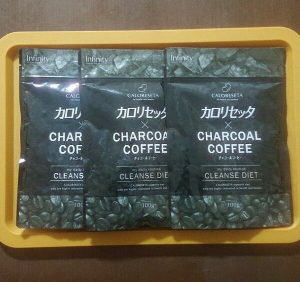 カロリセッタ×チャコールコーヒー100g×3袋セット