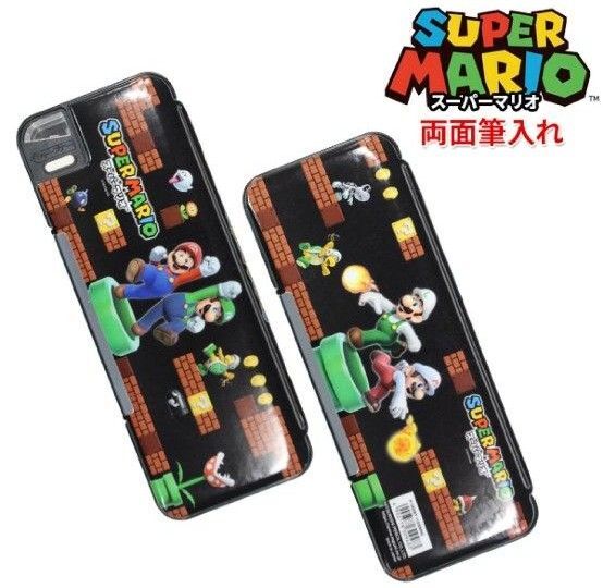 【スーパーマリオ】両面開きペンケース 筆箱 ふでばこ 文房具