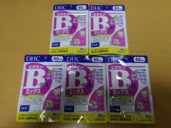DHC ビタミンBミックス 60日分×5袋セット