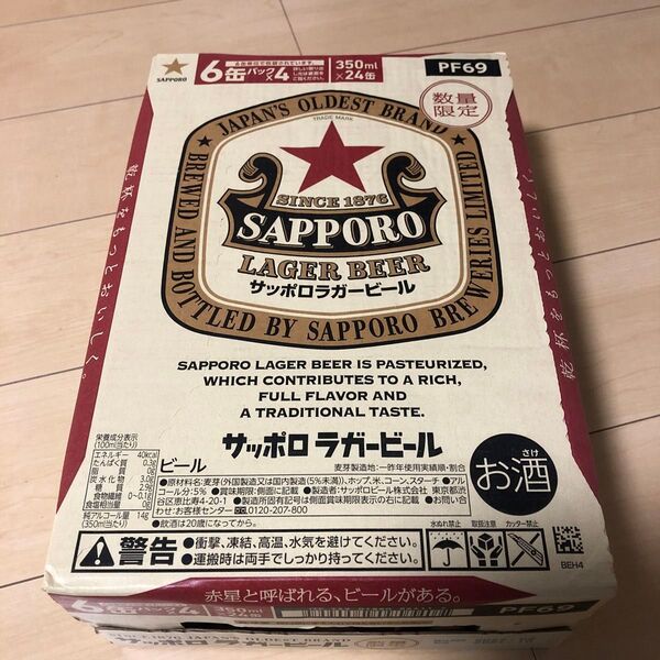 赤星 サッポロ ラガービール 350ml 24缶