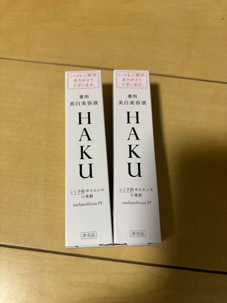 HAKU メラノフォーカスⅣ 薬用美白美容液 20g 2点セット