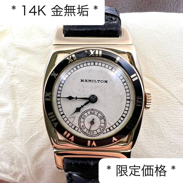 【期間限定出品】ハミルトン 14K 金無垢 手巻き パイピングロック 重量35g