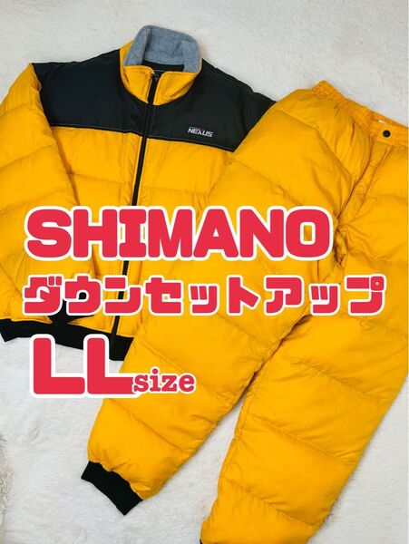 SHIMANO シマノ NEXUS フィッシングウェア LL ダウン 上下セット