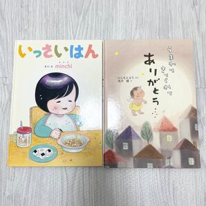 いっさいはん うまれてきてくれてありがとう