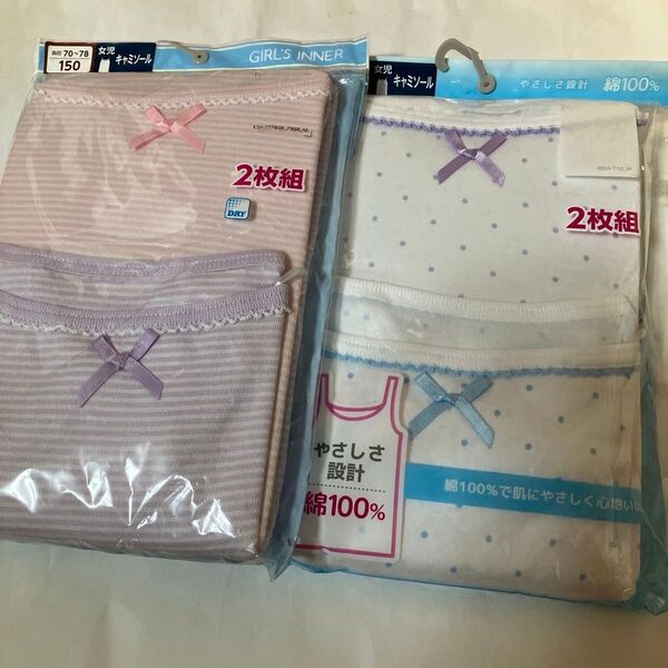 新品 キャミソール 下着 女の子 肌着 150