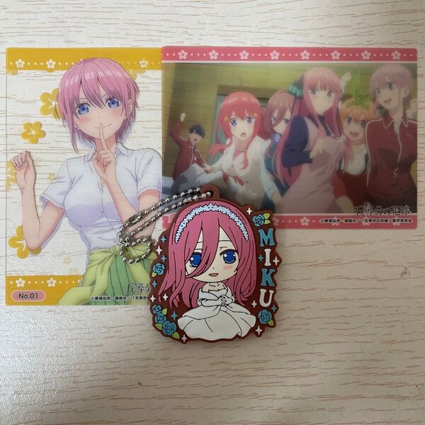 五等分の花嫁 中野三玖 ラバスト クリアカード 2枚セット