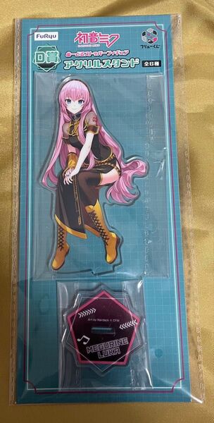 巡音ルカ くじ アクリルスタンド アクスタ
