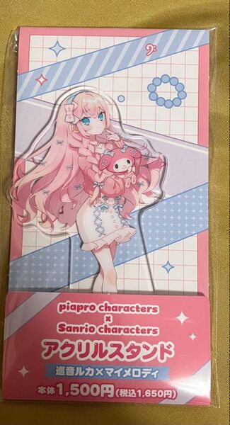 巡音ルカ サンリオ アクリルスタンド アクスタ