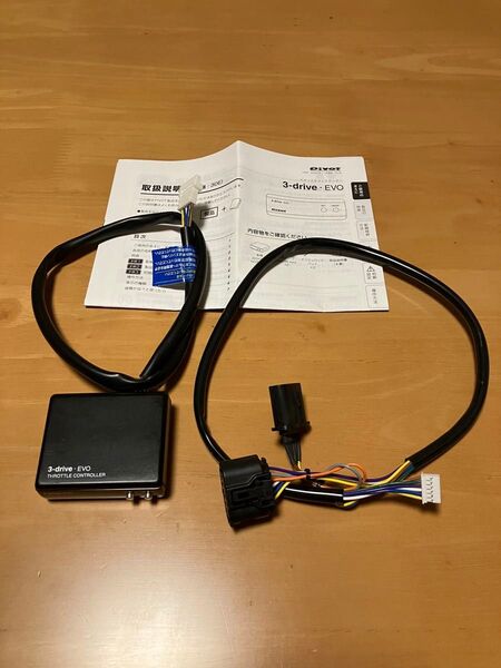 スロットルコントローラー 3-drive.EVO(ハーネス TH-2C)