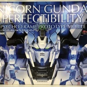 PG ユニコーンガンダム ペルフェクティビリティ 機動戦士ガンダムUC