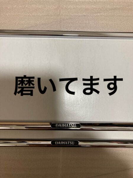 ダイハツ 純正 ナンバーフレーム ライセンス 147番