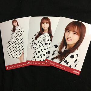 佐藤楓【シャツワンピ】3種 3枚 乃木坂46 コンプ 生写真 ランダム 会場 2019 march