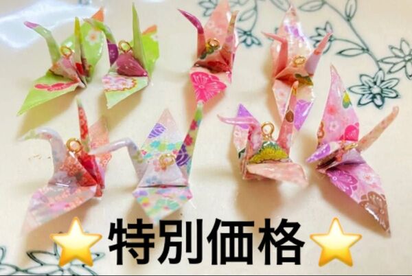 レジン ハンドメイド パーツ 折り紙 折り鶴 和風 日本 千羽鶴 【小サイズ20羽】●このページ限定●