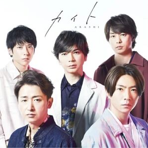 ARASHI カイト 初回限定盤 DVD