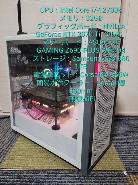 値下げ 自作オシャレ高性能ゲーミングPC i7-12700K/Rtx3070ti/32G