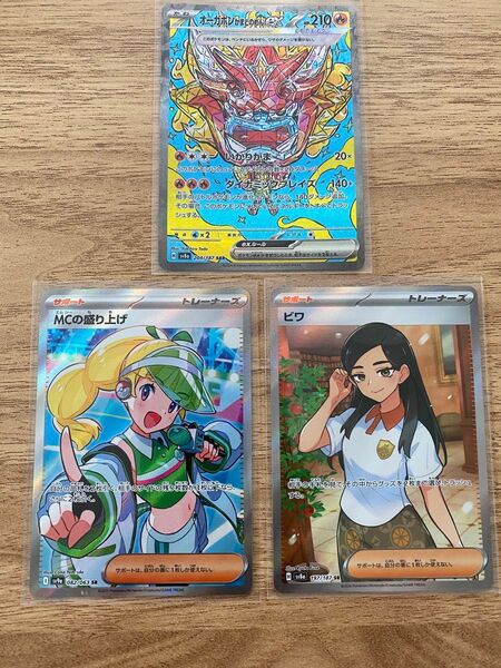 ポケモンカード 熱風のアリーナ テラスタルフェス MCの盛り上げ オーガポン ビワ sr sar ポケカ