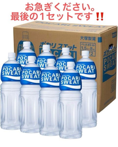大塚製薬 ポカリスエット 1.5L ペットボトル 16本 2ケース