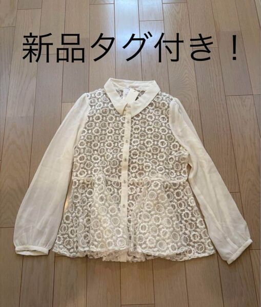 【新品タグ付き】LOWRYSFARM オーガンジーレース刺繍ブラウス Lサイズ