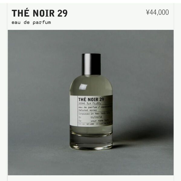 ルラボ Le Labo TH NOIR 29 ルラボ テ ノワール 100ml