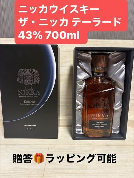 ニッカウイスキー Tailored 箱付き 未開封 ザ・ニッカ テーラード 43% 700ml