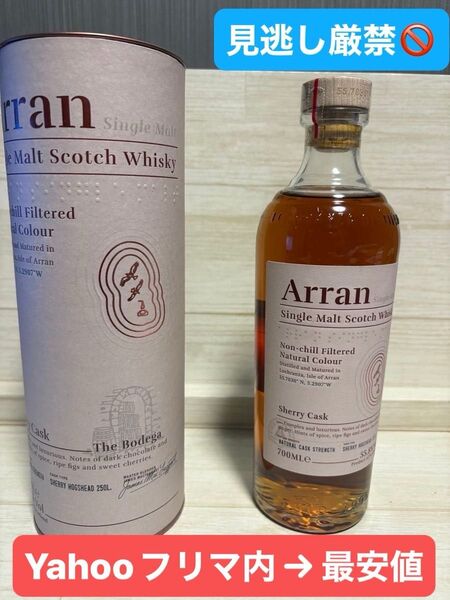 アラン シェリーカスク シングルモルト 700ml