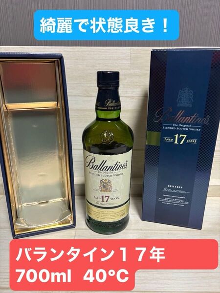 Ballantine's 17年 バランタイン 未開封 品の良いギフトボックス 旧ボトル好きにピッタリ。 レア 箱付