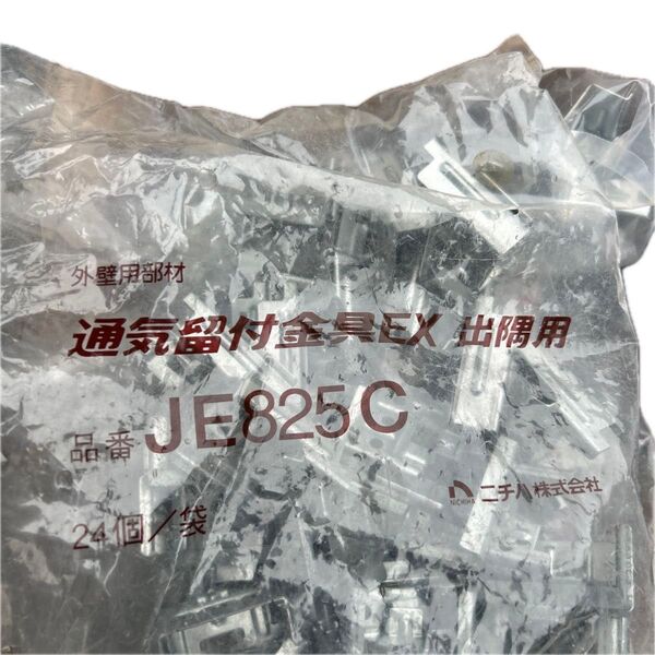 ニチハ 通気留付金具EX 出隅用 JE825C 6袋 専用ビス1箱