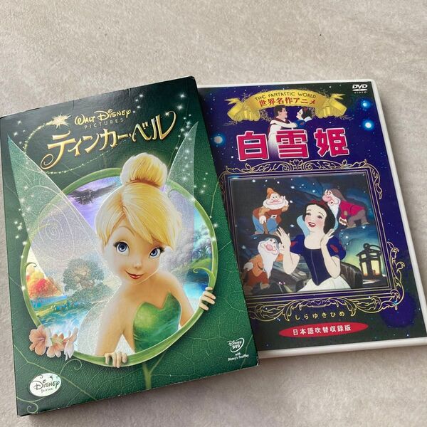 ディズニー DVD ティンカーベル 白雪姫 2個セット