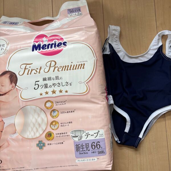 メリーズ ファースト プレミアム 新生児 オムツ 水着 ベビー 赤ちゃん テープ