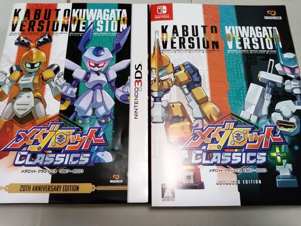 メダロット クラシックス プラス 3ds クラシック ニンテンドースイッチ Switch
