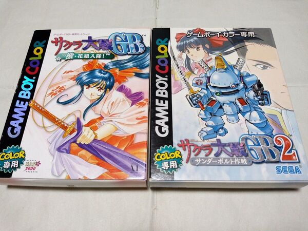 GBC サクラ大戦GB檄 花組入隊 GBサクラ大戦2サンダーボルト作戦 セット ゲームボーイカラー