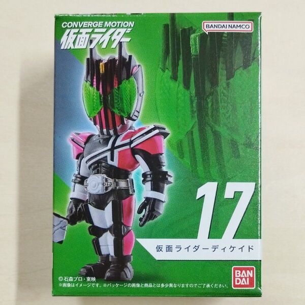 コンバージモーション 仮面ライダーディケイド