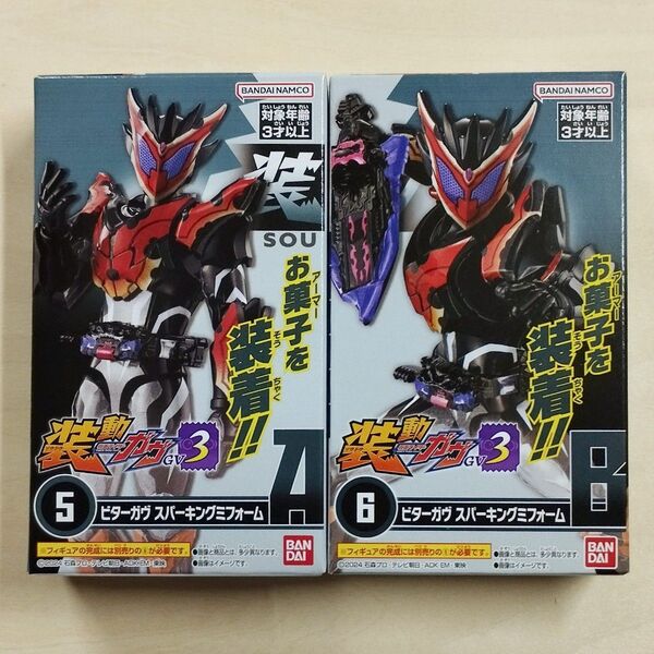 装動ガヴGV3 仮面ライダービターガヴ スパーキングミフォーム