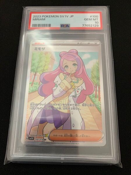 ミモザ SR PSA10 ポケモンカード