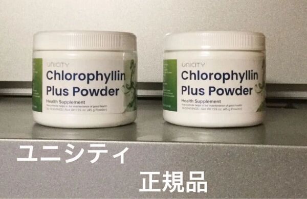 ユニシティ スーパーグリーン+