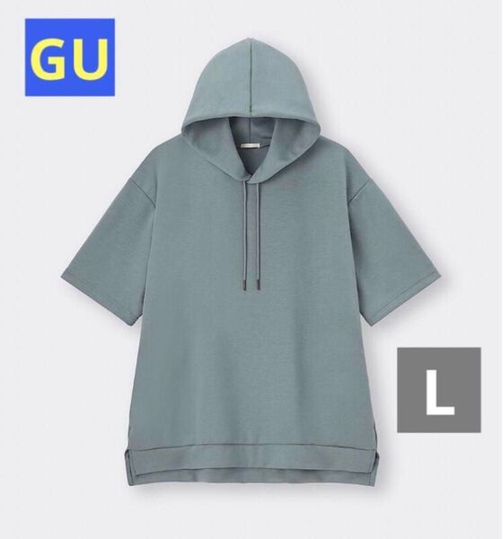 【新品未使用】GU ドライダブルフェイスパーカー 5分袖 緑 Lサイズ