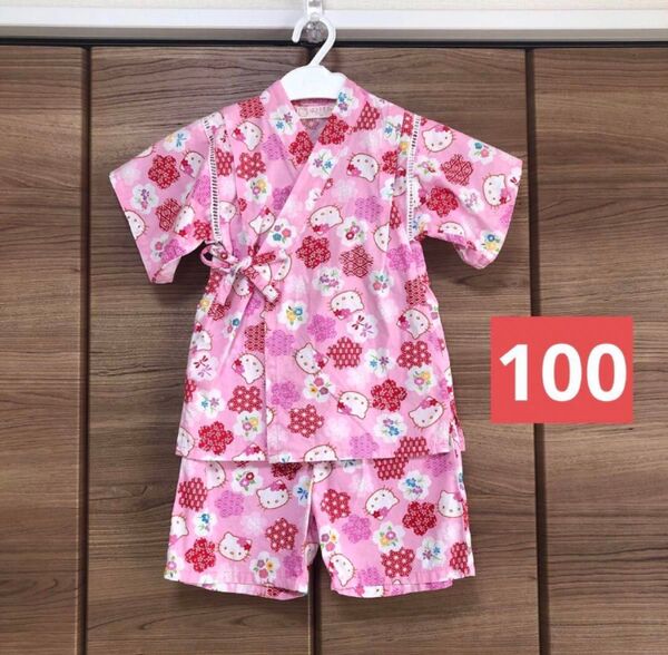【USED】キティちゃん甚平 100cm ピンク