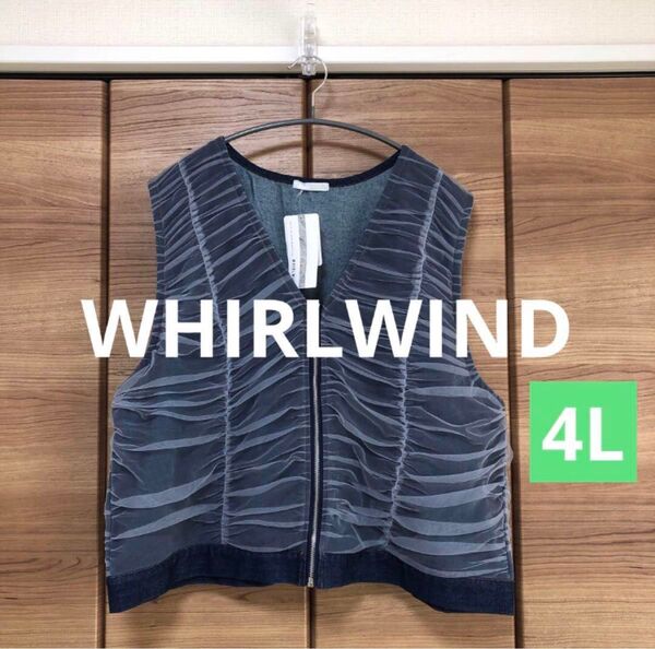 【新品未使用】WHIRLWIND チュールデニムベスト 4L しまむら