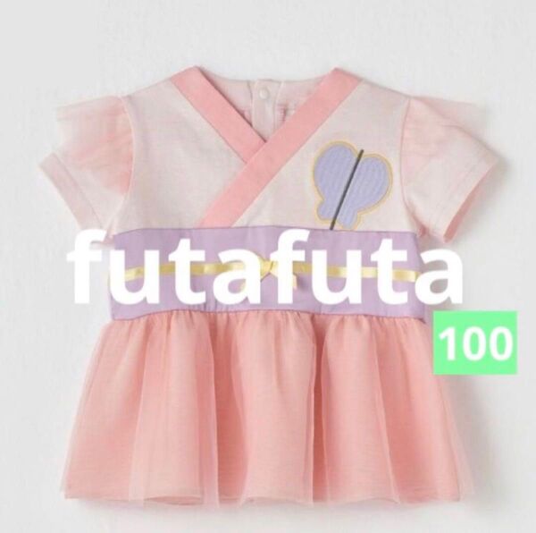 【新品未使用】futafuta なりきり乙姫Tシャツ 半袖 ピンク 100cm