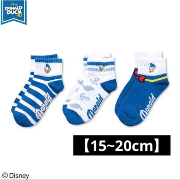 【新品未使用】Disney ドナルドダック キッズ3足組ソックス 15-20cm