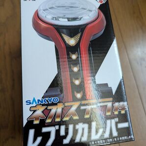 新品 SANKYO レプリカレバー