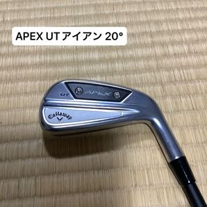 Callaway APEX UTアイアン 20°